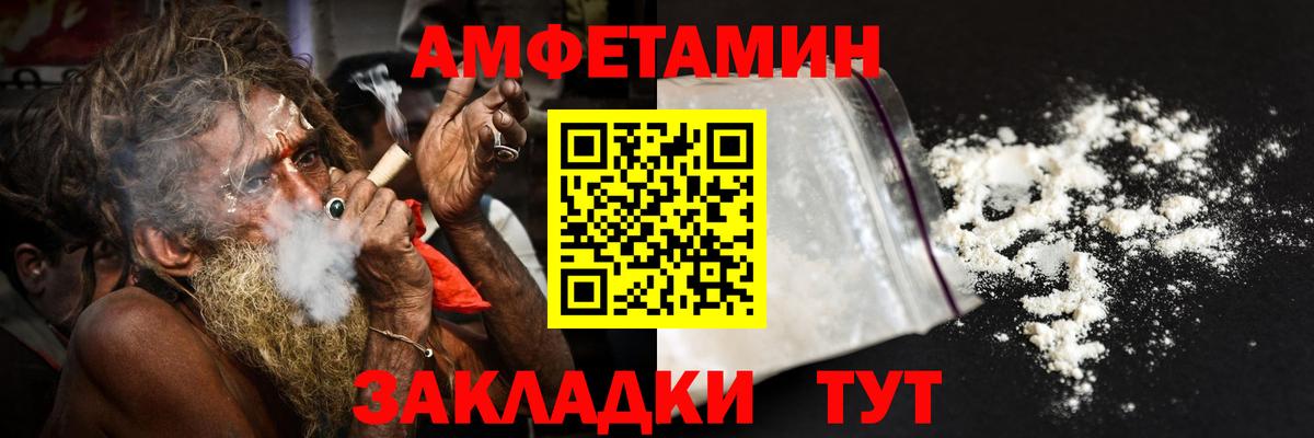 АМФ 97% Светлоград