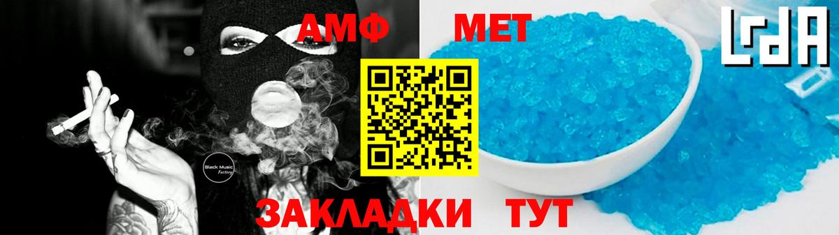 Светлоград  АМФЕТАМИН VHQ  АМФ  АМФ  Вход с VPN 