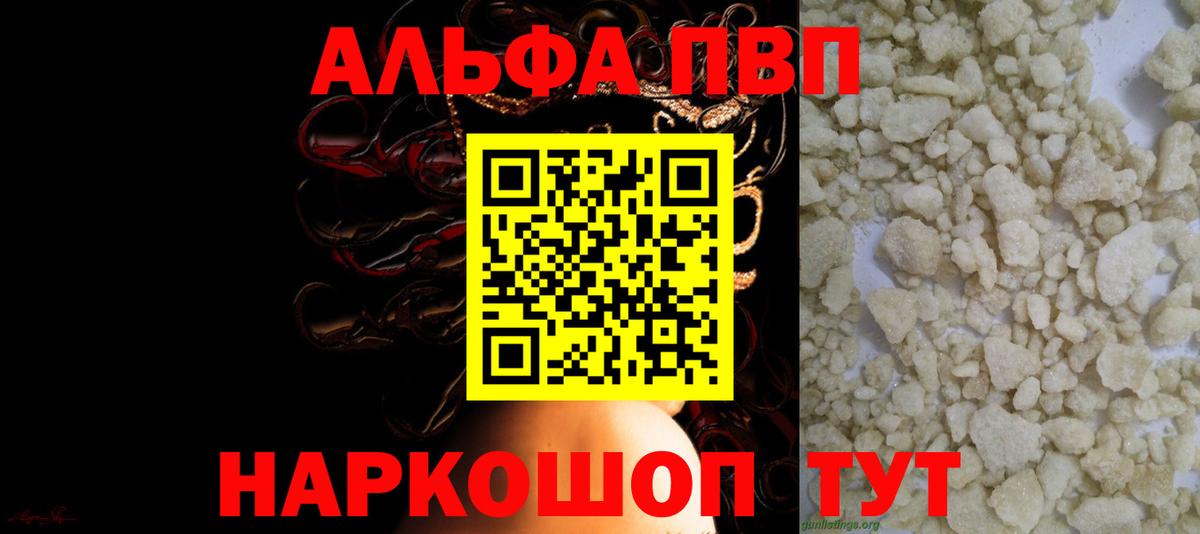 APVP крисы CK  Alfa_PVP СК КРИС  Вход с VPN  Светлоград  Alfa_PVP СК КРИС 