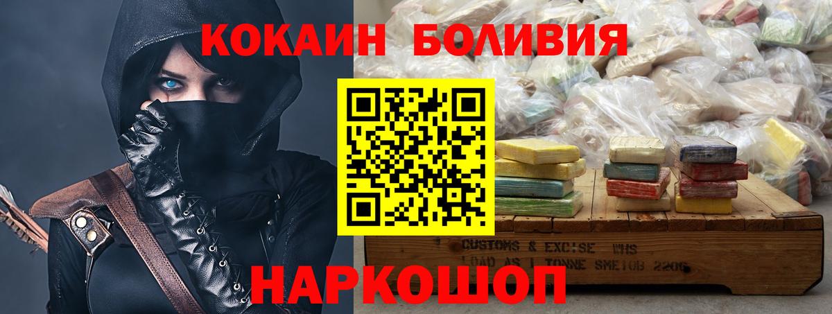Кокаин 98% Светлоград