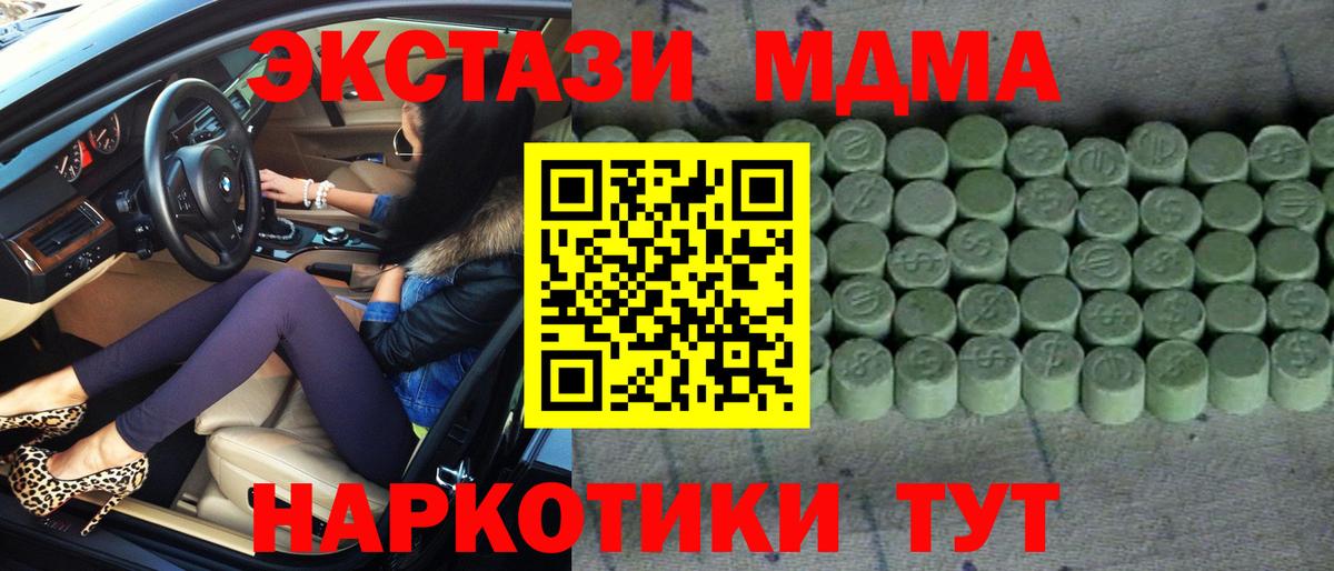 Ecstasy Cube Светлоград
