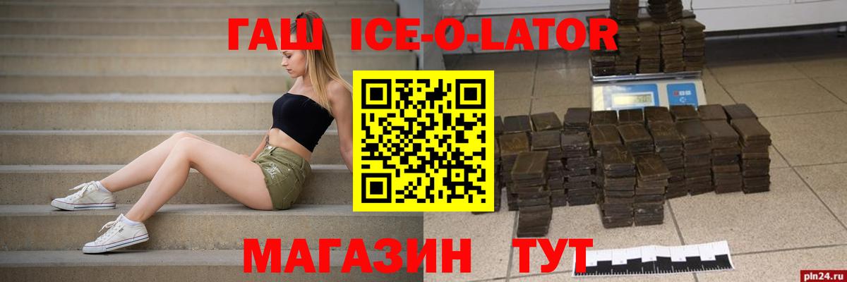 ГАШИШ индика сатива Светлоград