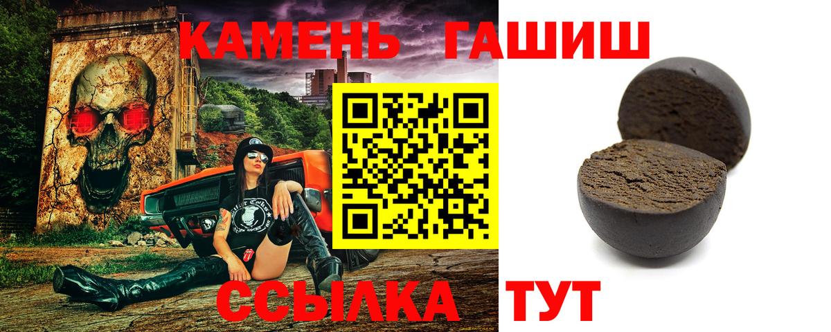 ГАШ гашик  Гашиш Изолятор  Светлоград  Вход с VPN 