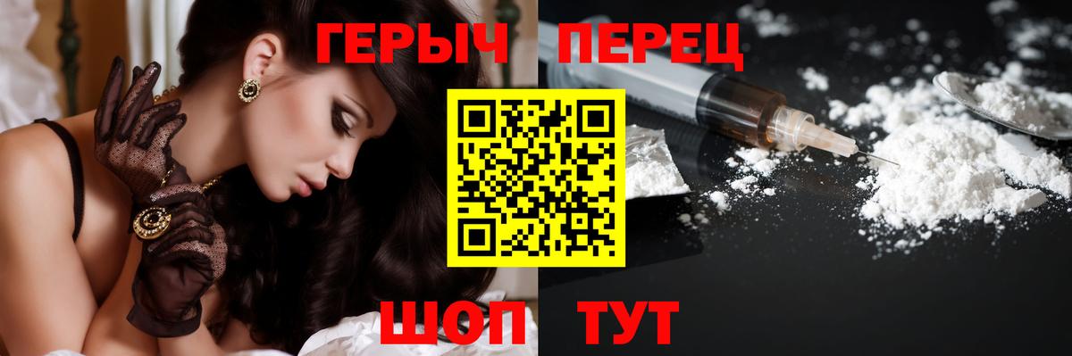 Светлоград  ГЕРОИН хмурый  Вход с VPN 