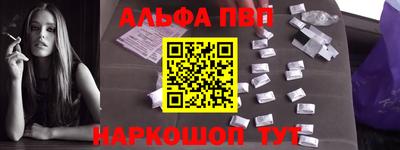 альфа пвп VHQ Рыбинск