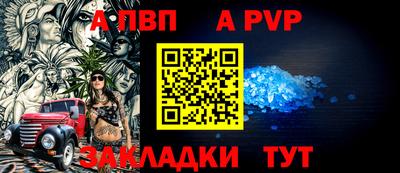 альфа пвп VHQ Рыбинск