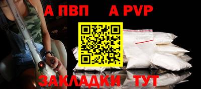 альфа пвп VHQ Рыбинск