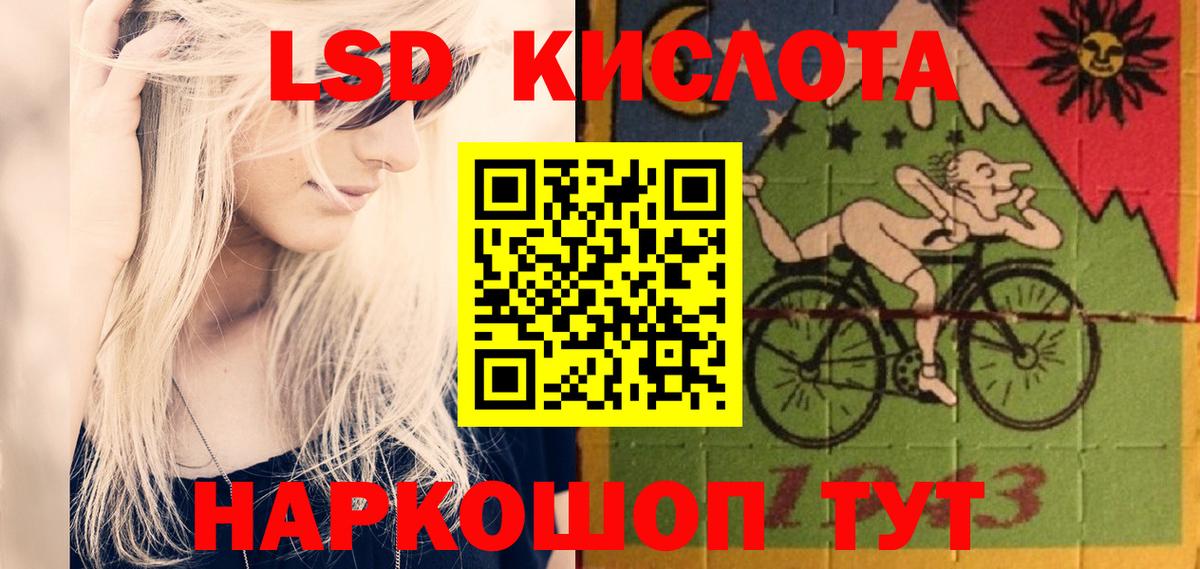 LSD-25 экстази ecstasy  Вход с VPN  ЛСД экстази кислота  Светлоград 