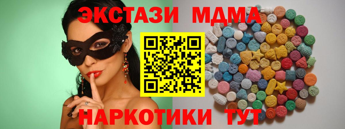 Светлоград  MDMA  Вход с VPN  MDMA кристаллы 