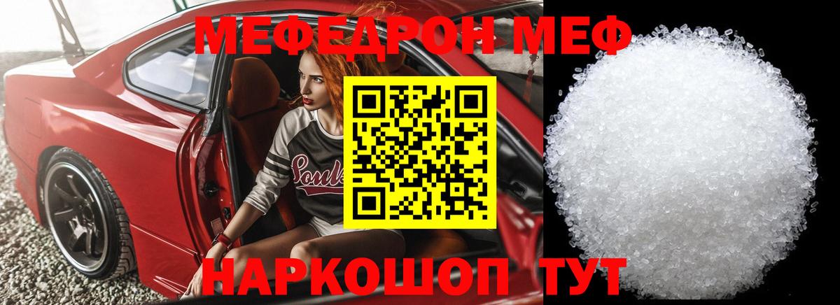 МЯУ-МЯУ мука  Вход с VPN  МЯУ-МЯУ 4 MMC  МЕФ  МЯУ-МЯУ  Светлоград 