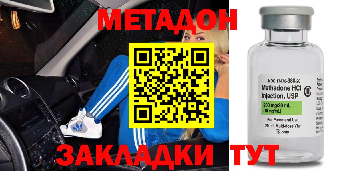 Метадон мёд Светлоград