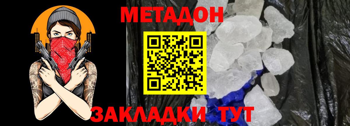 МЕТАДОН VHQ  Вход с VPN  Метадон VHQ  Светлоград 