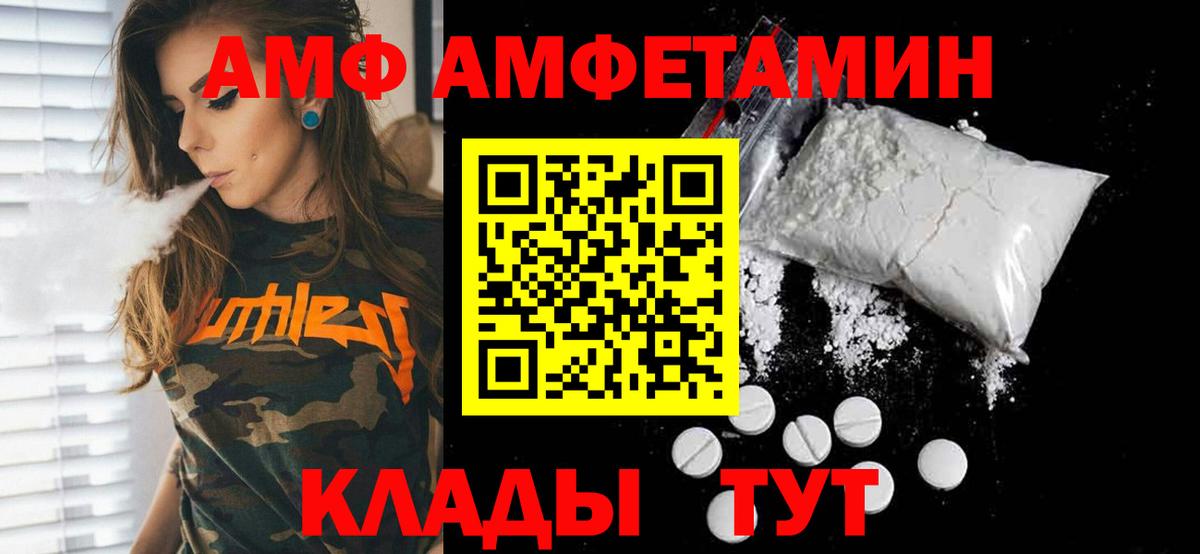 Светлоград  Первитин Methamphetamine  Вход с VPN 