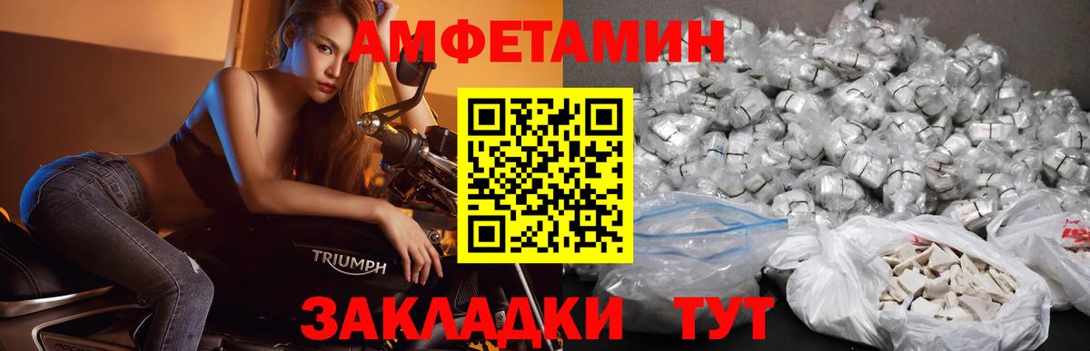 Метамфетамин мет Светлоград
