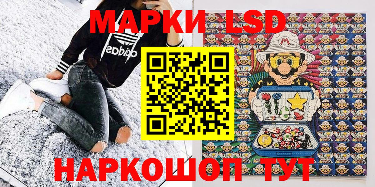 Марки N-bome 1,8мг Светлоград