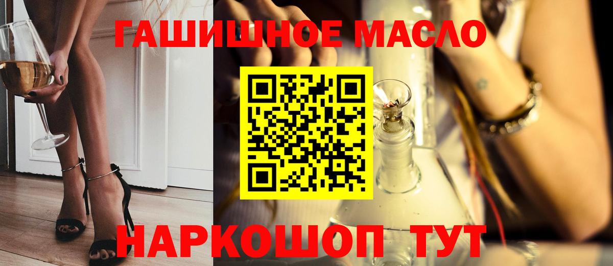 ТГК THC oil Светлоград