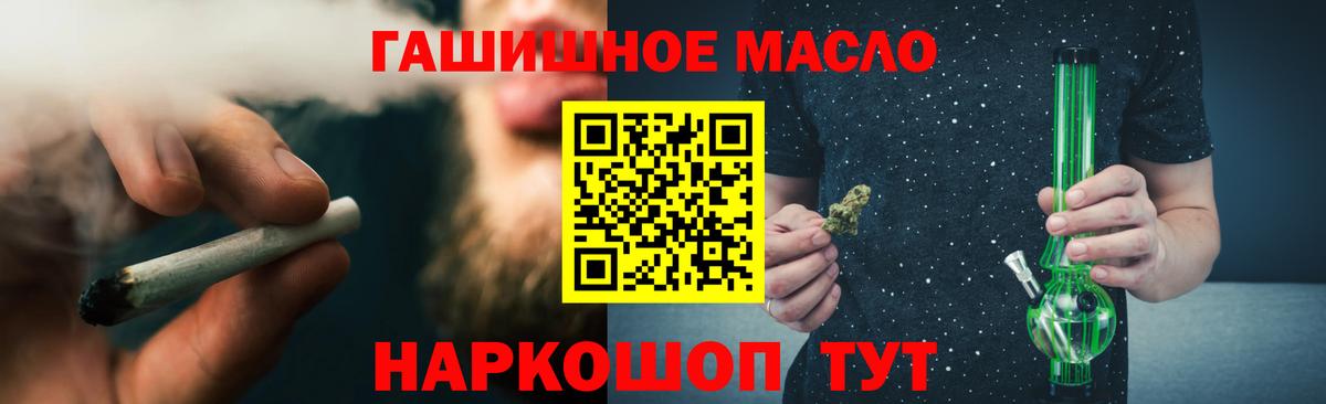 ТГК THC oil  Вход с VPN  Светлоград 