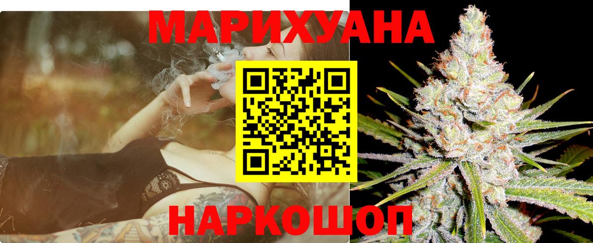 Марихуана сатива  Вход с VPN  Светлоград  Бошки Шишки планчик  Бошки Шишки планчик 